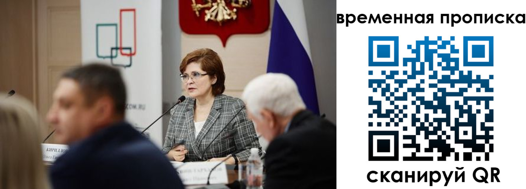 прописка для работы в Ногинске