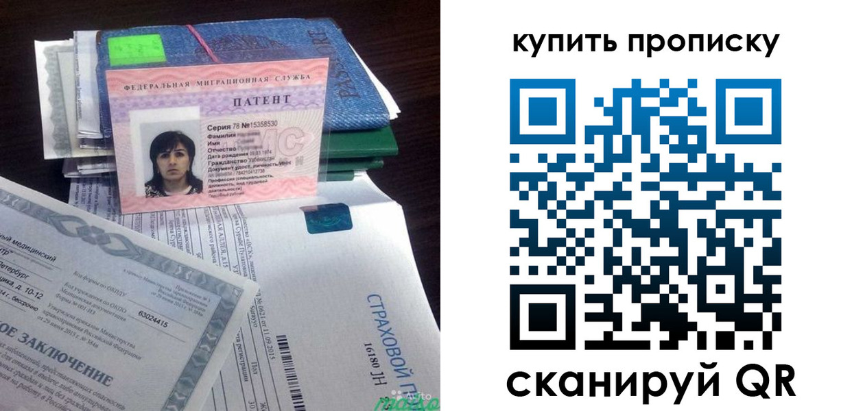 временная регистрация гарантия в Ногинске