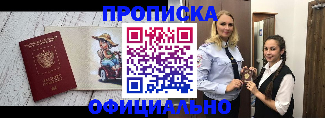 временная регистрация в Ногинске
