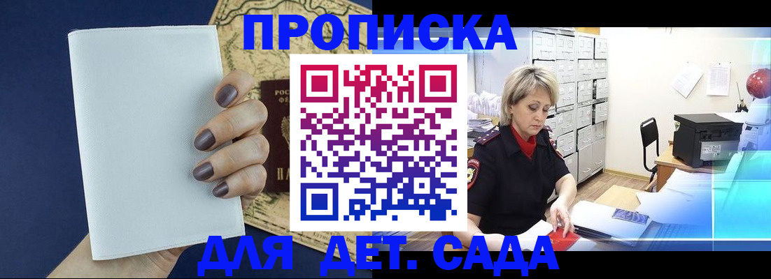 временная регистрация гарантия в Ногинске