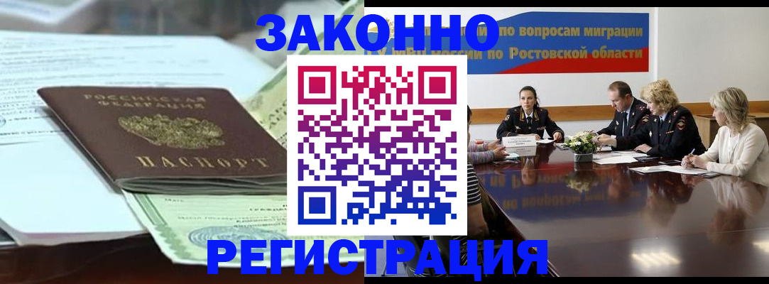прописка в квартире в Ногинске