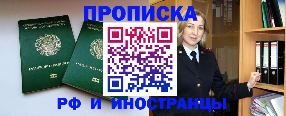 временная регистрация гарантия в Ногинске