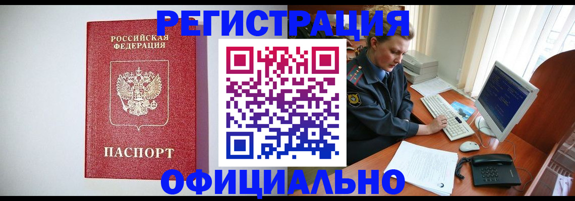 прописка поиск в Ногинске