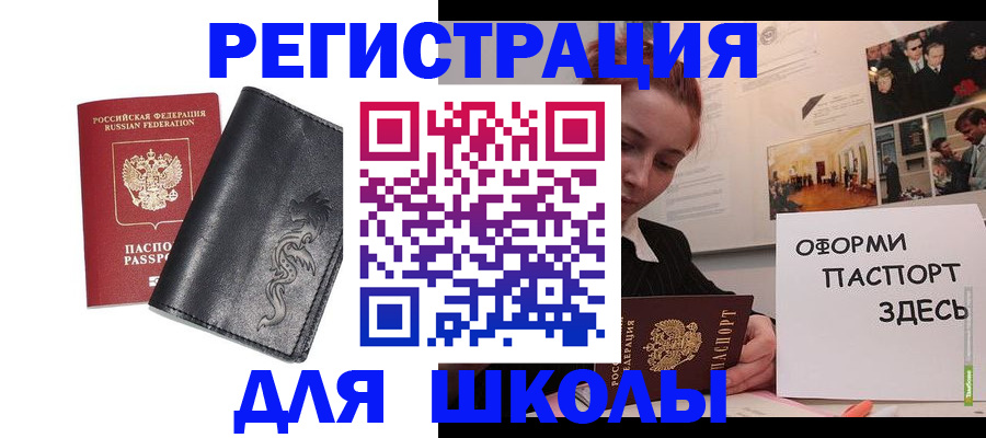 временная регистрация поиск в Ногинске