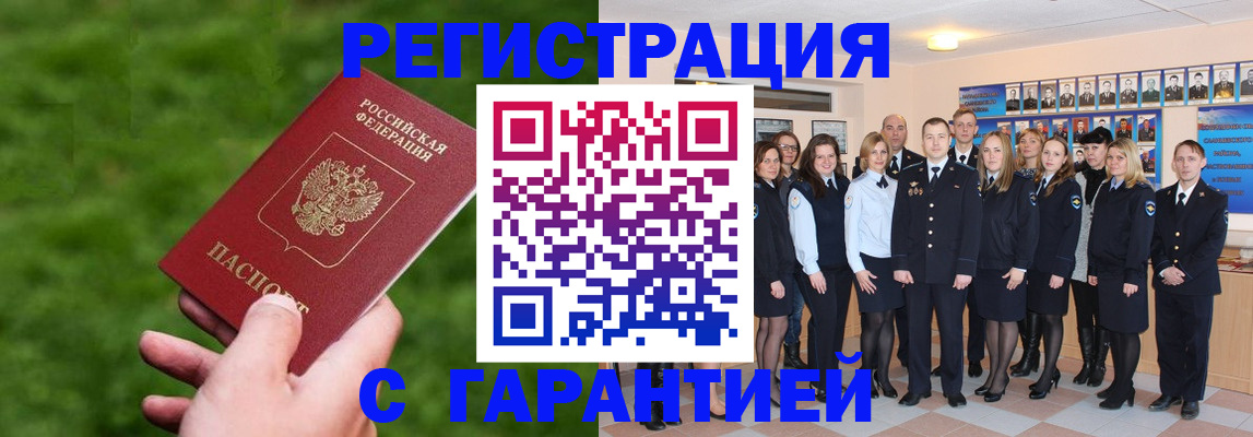 прописка для школы в Ногинске