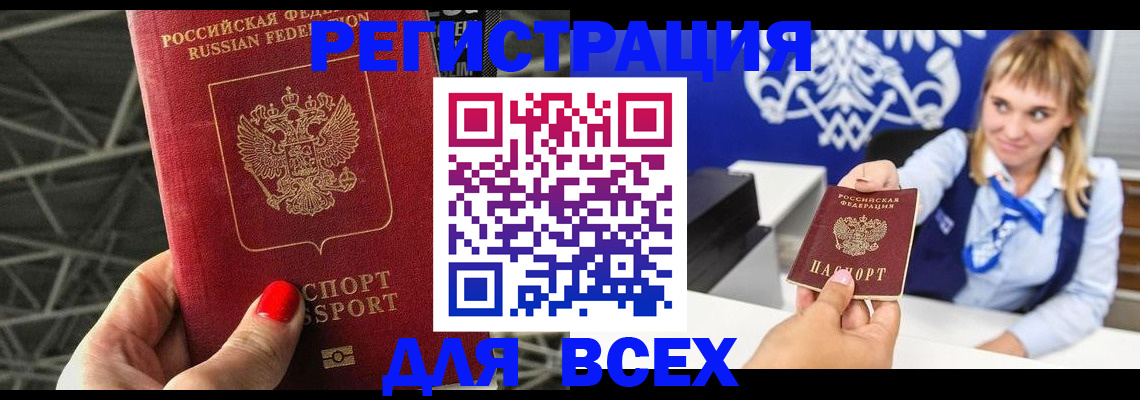 прописка в квартире в Ногинске