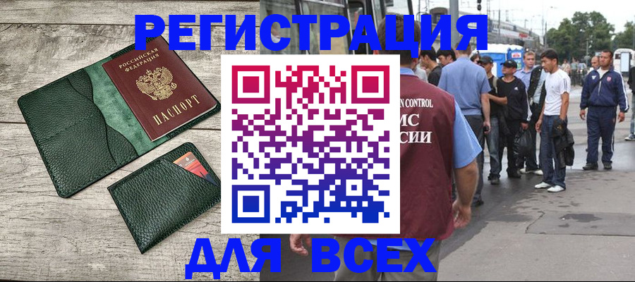 временная регистрация недорого в Ногинске