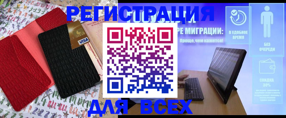 регистрация для дет. сада в Ногинске